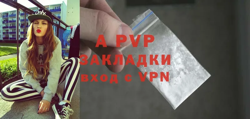 A PVP Crystall Заозёрный