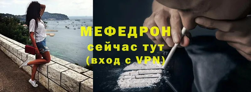 наркотики  Заозёрный  Мефедрон кристаллы 